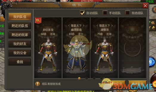 赛车小游戏