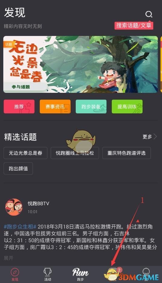 坦克领地大战