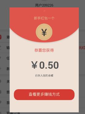 蜜果出行 最新版