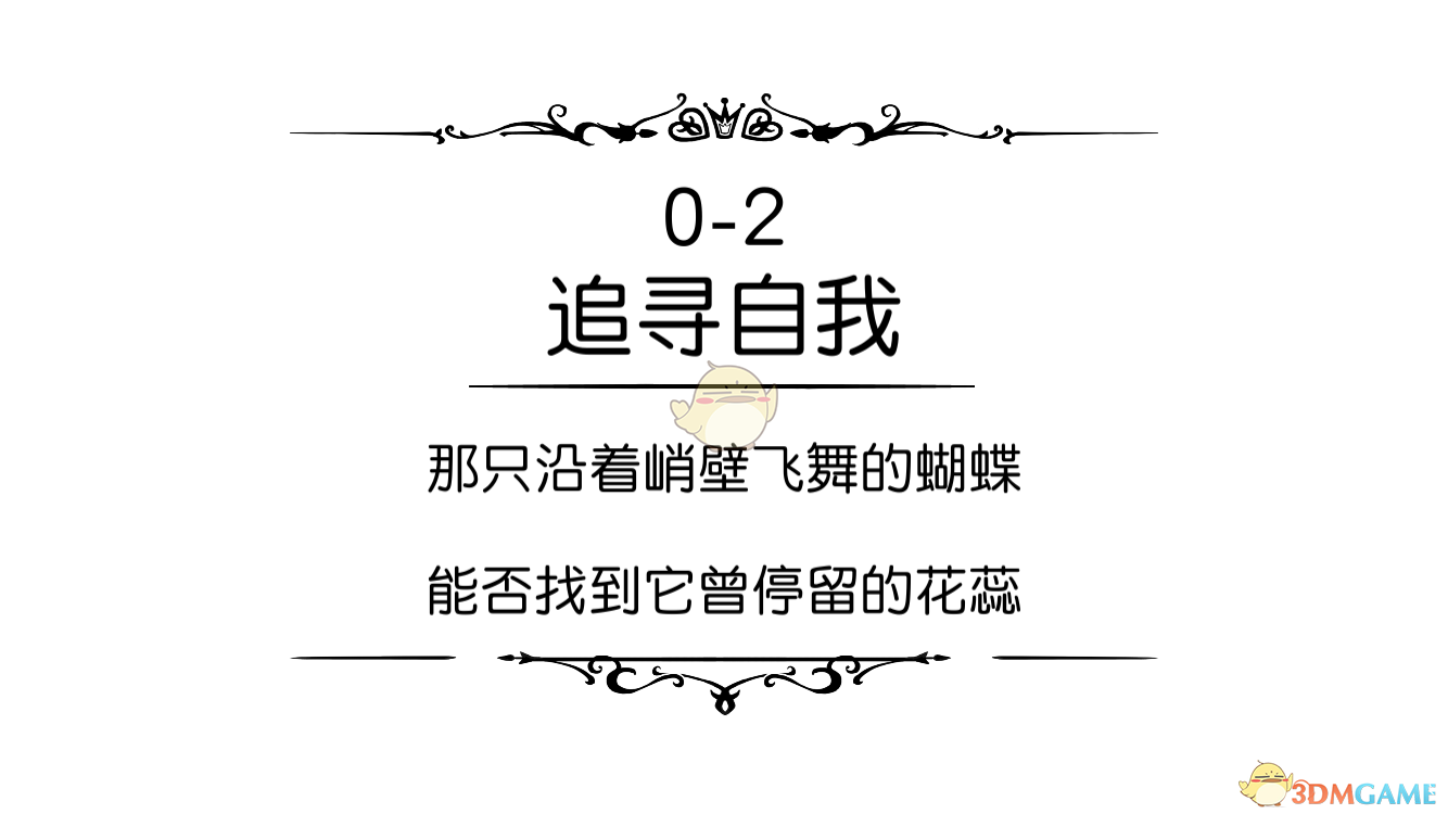 失落的记忆 复刻版