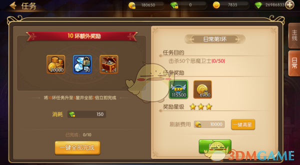 悟空Q传我要坐骑