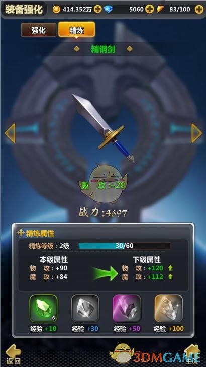 幽灵位移选关版
