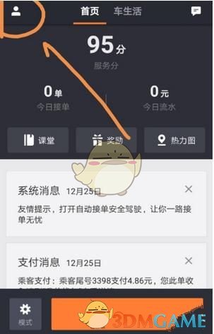暗影之翼