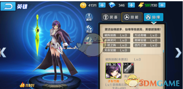双线738服 爱屋及乌