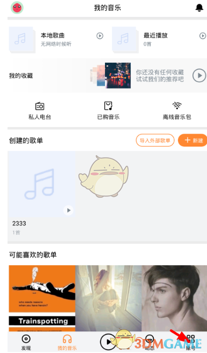 梦幻天使炫目装