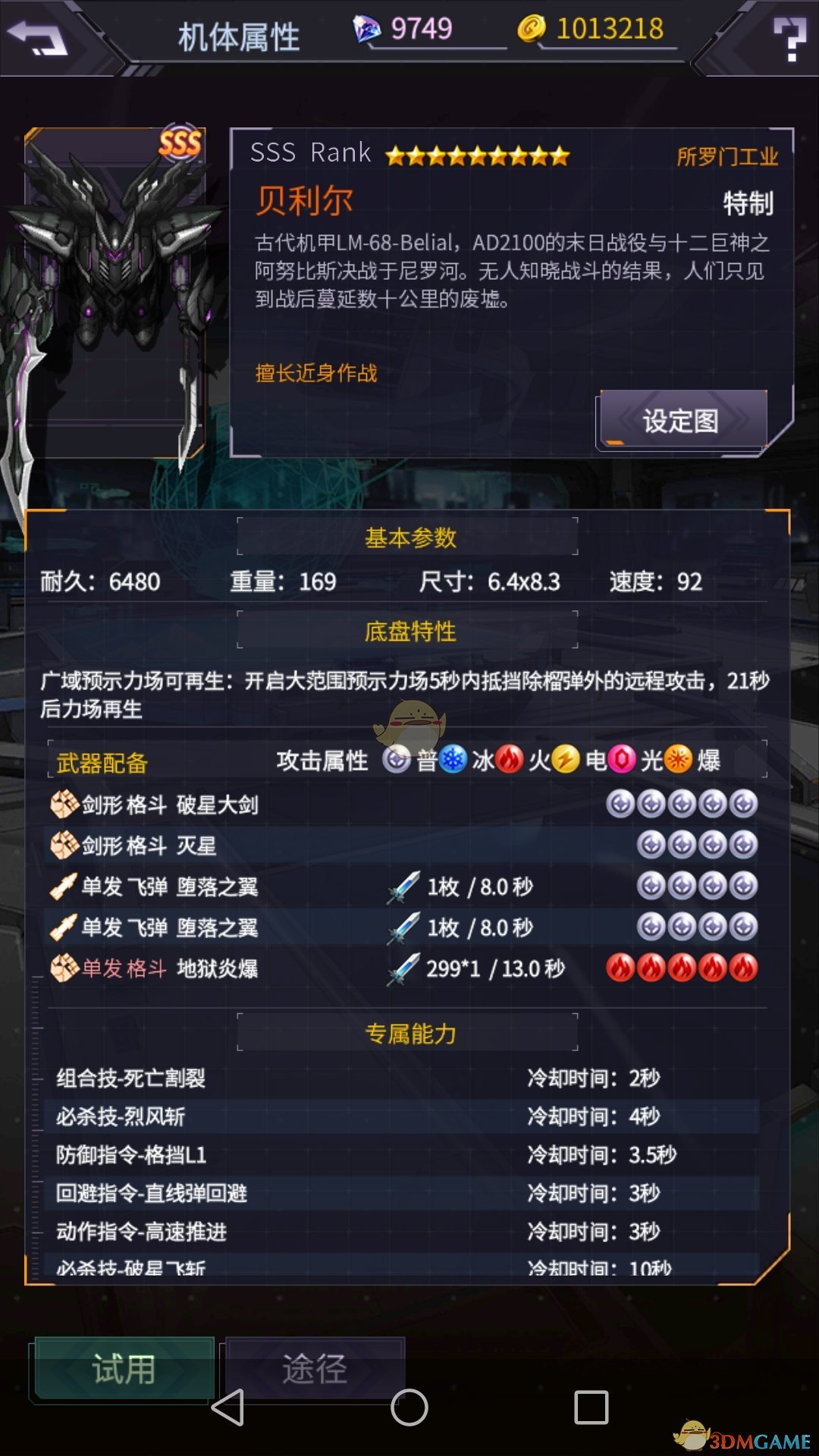 品质回收