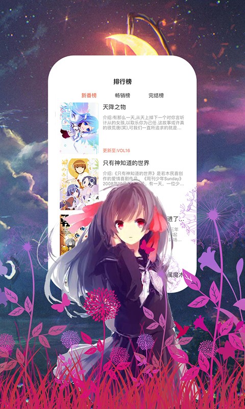总裁传奇