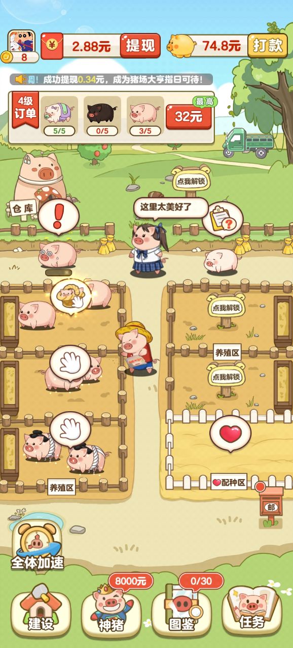 神谕瀑布