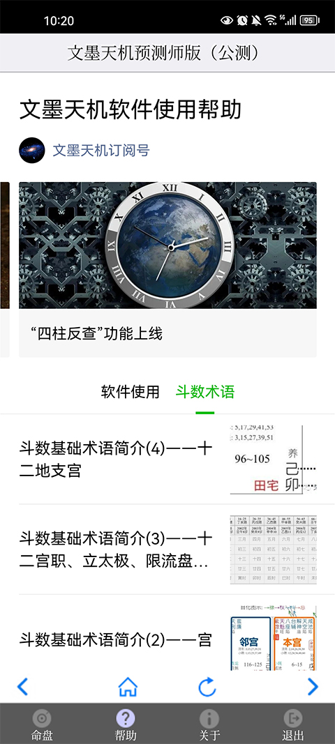 赛车极端坡道特技